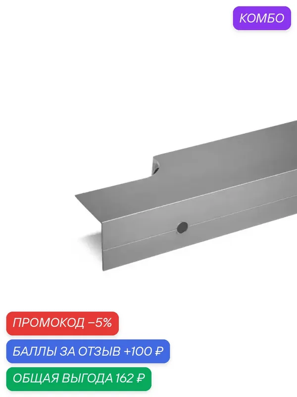 Торцевая ручка для крепежа, комплект из 4 шт. — промокод и 100 баллов за отзыв Яндекс Маркет