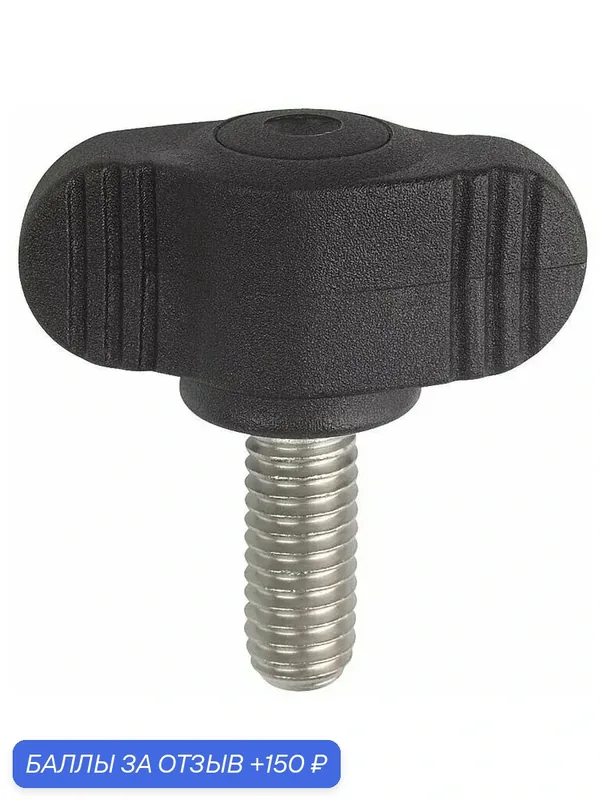 Ручка-барашек M6x25 KIPP K0274.006X25 — Kipp, 150 баллов за отзыв Яндекс Маркет