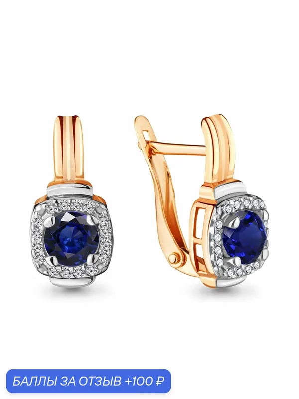 Серьги, серебро, 925 проба, золочение, сапфир синтетический, фианит — Diamant online, 100 баллов за отзыв Яндекс Маркет