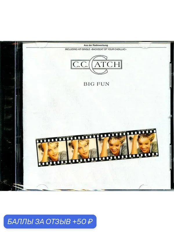 C.C. CATCH Big Fun 1988 г — 50 баллов за отзыв Яндекс Маркет