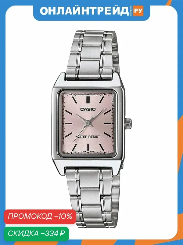 CASIO — CASIO, скидка по промокоду Яндекс Маркет
