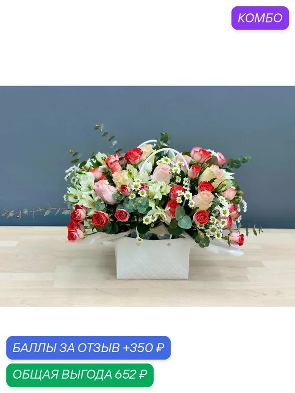 Композиция wowflo, в сумочке, 29 цветов, высота букета 35 см — wowflo, промокод и 350 баллов за отзыв Яндекс Маркет