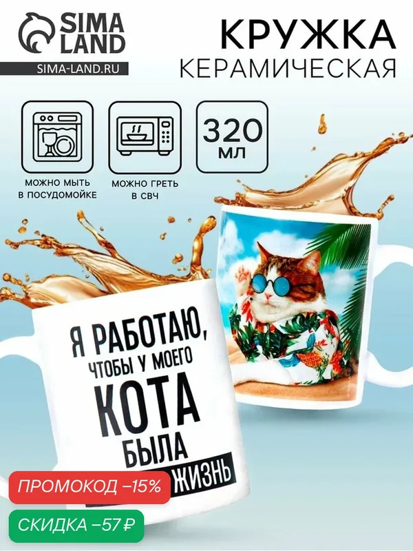 Кружка Дорого внимание «Лучшая жизнь», керамическая, с сублимацией, 320 мл, белый — Дорого внимание, скидка по промокоду Яндекс Маркет