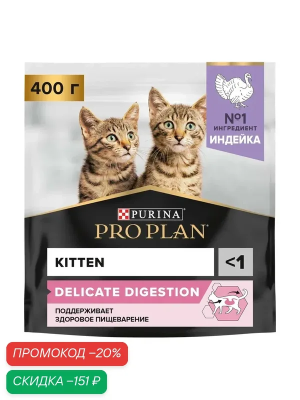 Сухой корм для котят Pro Plan Delicate при чувствительном пищеварении с индейкой, 400 гр — PRO PLAN, промокод и 50 баллов за отзыв Яндекс Маркет