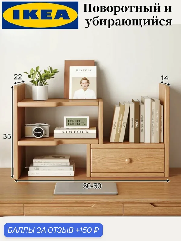 Книжная полка IKEA, поворотная, массив дерева и пластик, для дома, дачи, кухни — ИКЕА, скидка по промокоду Яндекс Маркет