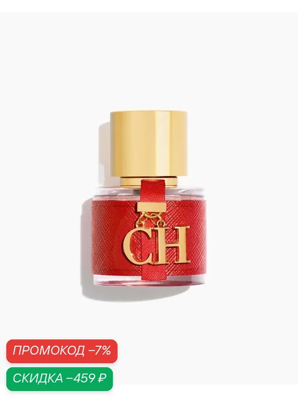 CAROLINA HERRERA CH lady туалетная вода женская 30 мл / Духи женские Каролина херрера парфюм — CAROLINA HERRERA, скидка по промокоду Яндекс Маркет