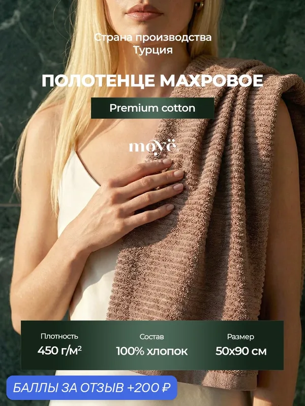 Полотенце махровое Alto 50х90 см 100% хлопок 450 гр. Moye Home коричневый — moye home, 200 баллов за отзыв Яндекс Маркет