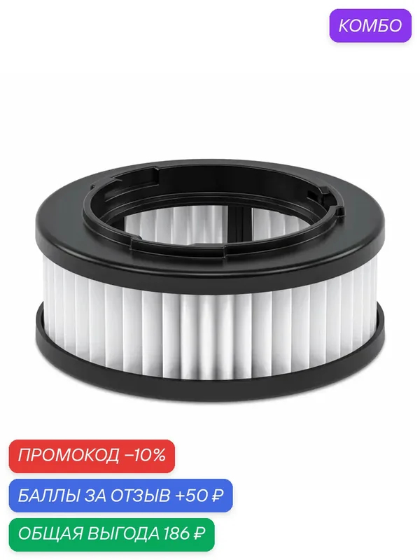 Фильтр Karcher HEPA (2.863-381.0), для пылесоса KVA 2, гигиенический — KARCHER, промокод и 50 баллов за отзыв Яндекс Маркет