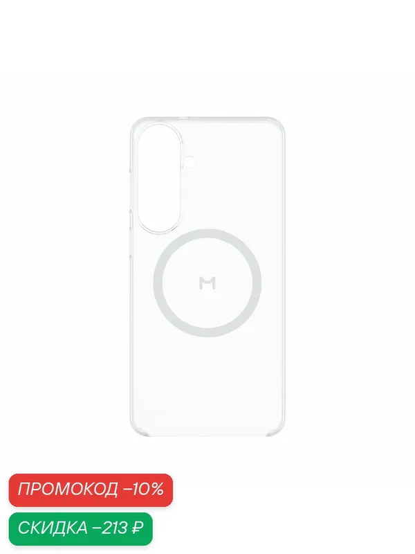 Чехол Magssory CPL051, поликарбонат, UV-защита, для Samsung Galaxy S26, магнитный — Magssory, скидка по промокоду Яндекс Маркет