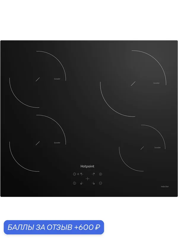 Электрическая варочная панель Hotpoint HQ 1460S NE 59 см, 4 конфорки стеклокерамика, черный — Hotpoint, 600 баллов за отзыв Яндекс Маркет
