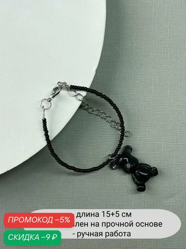 Браслет, стекло — SIDORINA SOFIA ACCESSORIES, скидка по промокоду Яндекс Маркет