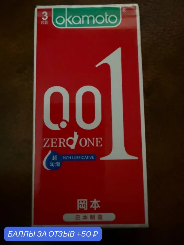 Презервативы OKAMOTO 001 ZERO ONE 3 ШТ. Ультратонкие Полиуретановые с повышенным содержанием лубриканта — Okamoto, 50 баллов за отзыв Яндекс Маркет