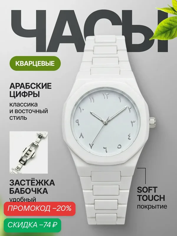 Наручные часы — EEiss, скидка по промокоду Яндекс Маркет