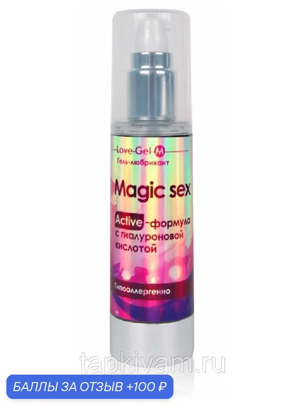 Гель-лубрикант Lovegel Magic 50 г водная основа без запаха для чувственного секса — Биоритм, 100 баллов за отзыв Яндекс Маркет