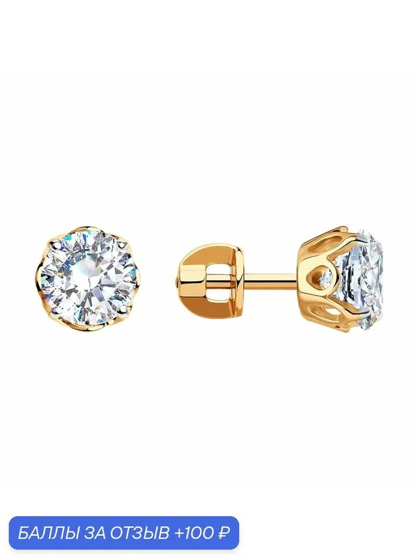 Серьги пусеты, серебро, 925 проба, золочение, фианит — Diamant online, скидка по промокоду Яндекс Маркет