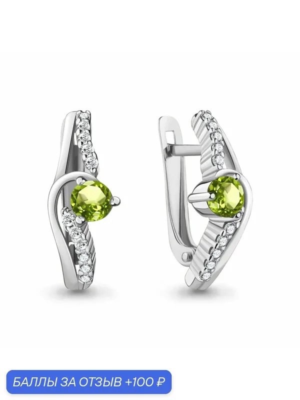 Серьги, серебро, 925 проба, родирование, хризолит, фианит — Diamant online, 100 баллов за отзыв Яндекс Маркет