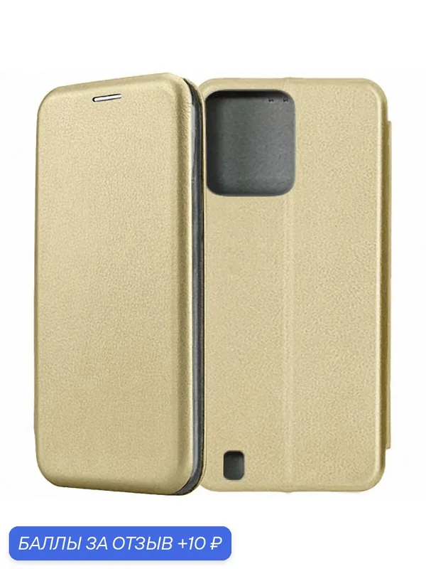 Чехол для Realme C31 золотистый / книжка, подставка, отделение для карт — Fashion Case, 10 баллов за отзыв Яндекс Маркет