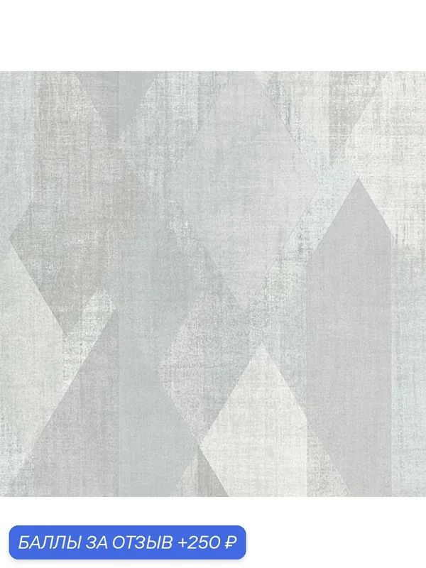 Обои Aura Geometrix GX37638 A; 0, 53x10, 05 м., бумага, серый — AurA, скидка по промокоду Яндекс Маркет