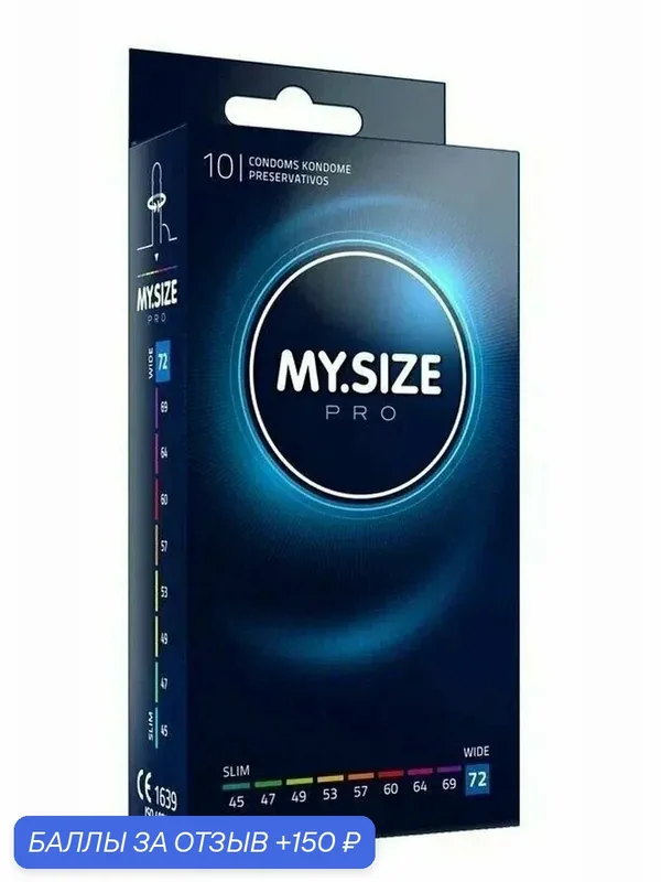 My.Size, презервативы латексные, размерные, 22, 3 см 7, 2 см, 10 шт — MY.SIZE, 150 баллов за отзыв Яндекс Маркет