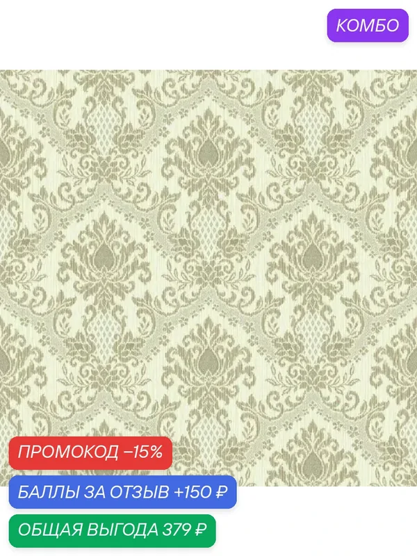 Обои York Waverly Small Prints WP2416 C; 0, 52х10 м., Бумага с клеевым покрытием, серый — York, промокод и 150 баллов за отзыв Яндекс Маркет