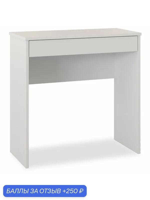 Стол письменный туалетный компактный Hesby Nice 75*35*75 см с выдвижным ящиком. Цвет: белый. — Hesby, 250 баллов за отзыв Яндекс Маркет