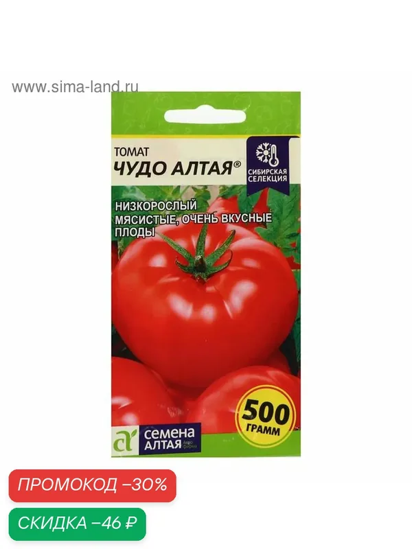 Семена томата "Чудо Алтая" Семена Алтая, детерминантные, красные, 0, 05г — Семена Алтая, скидка по промокоду Яндекс Маркет