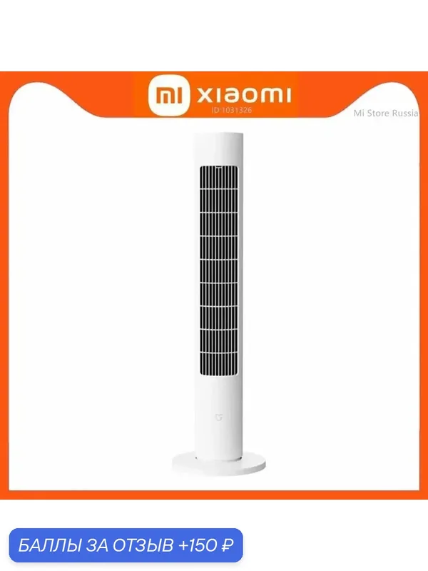 Xiaomi вентилятор BPTS02DM, белый — Xiaomi, скидка по промокоду Яндекс Маркет