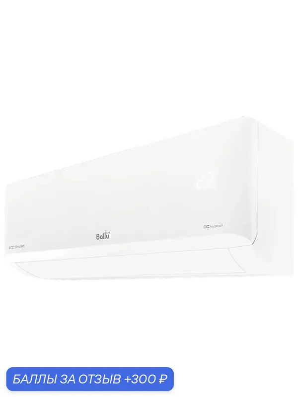 Сплит-система Ballu BSYI-10HN8, с Wi-Fi, 27м², инверторная, белый — Ballu, скидка по промокоду Яндекс Маркет