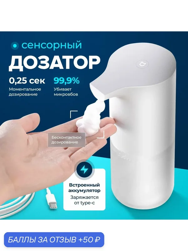 Сенсорный дозатор для жидкого мыла Xiaomi Mijia Automatic Foam Soap Dispenser 1S MJXSJ05XW диспенсер автоматический — 50 баллов за отзыв Яндекс Маркет