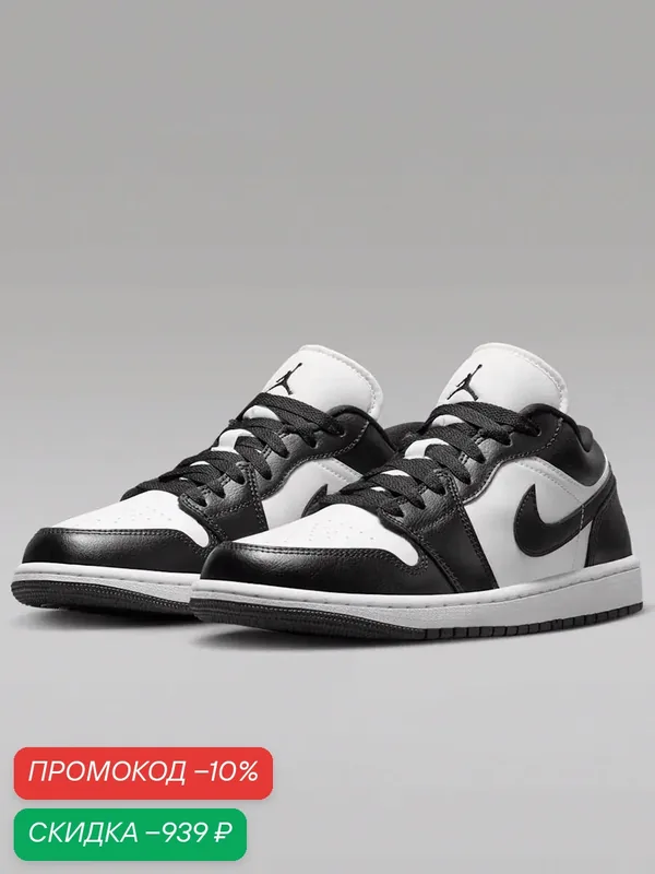 Кроссовки Jordan Air Jordan 1 LOW DC0774-101 — NIKE, скидка по промокоду Яндекс Маркет