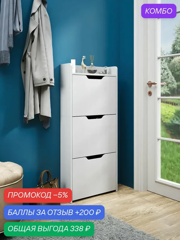 Обувница Витто-9176 белый узкая, в прихожую, тумба для обуви, закрытая деревянная, этажерка, с полкой, ЛДСП галошница высокая — Profimebel, скидка по промокоду Яндекс Маркет