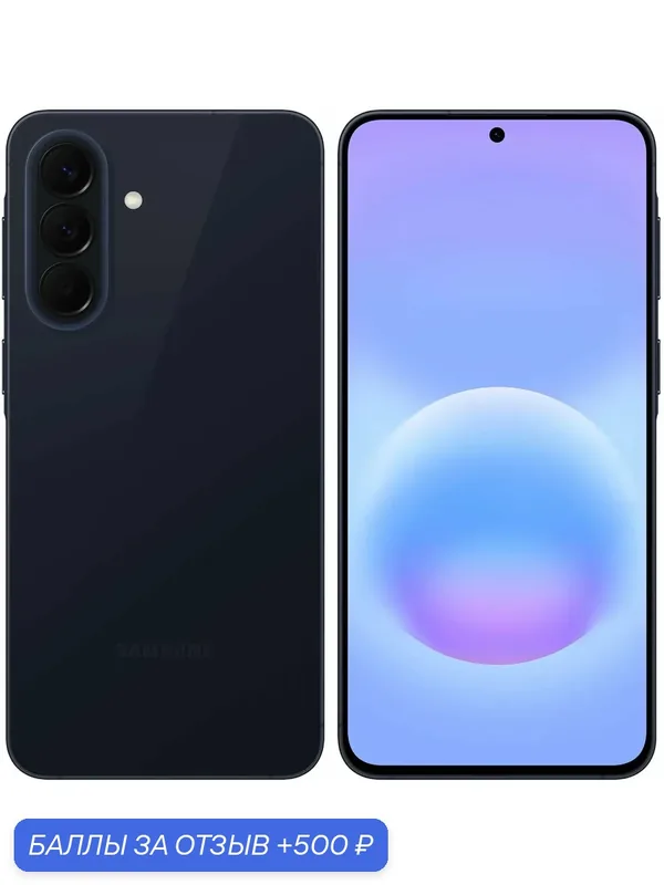 Смартфон Samsung Galaxy A57 5G 12/256Gb Navy (Синий), Dual: nano SIM + eSIM Global — Samsung, 500 баллов за отзыв Яндекс Маркет