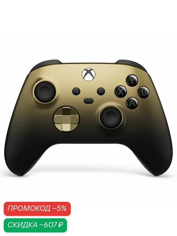 Геймпад Microsoft XBOX Series X/S Wireless Controller Gold Shadow (Special Edition) — Microsoft, скидка по промокоду Яндекс Маркет