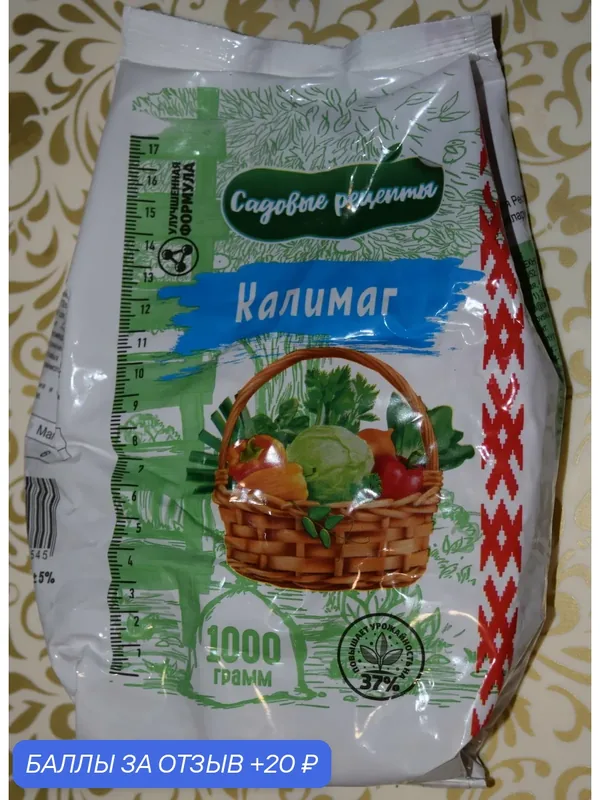 Удобрение Калимаг, калийно-магниевое 1 кг, концентрированное, водорастворимое, универсальное для всех растений! — Зеленое сечение, 20 баллов за отзыв Яндекс Маркет