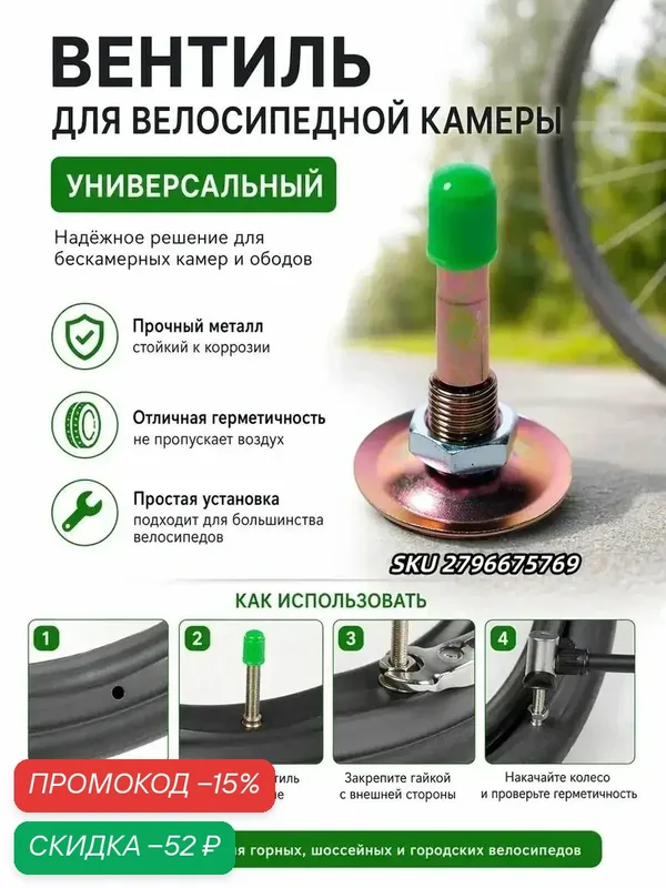 Набор для ремонта шин, 1 шт. — скидка по промокоду Яндекс Маркет