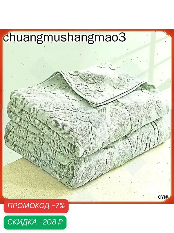 Простыня махровая стандартная 100% хлопок 150x200 см, плотная ткань для дома и отдыха — скидка по промокоду Яндекс Маркет