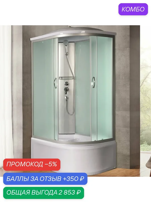Душевая кабина River Nara XL увеличенной высоты 120/90/44 MT L — RIVER, промокод и 350 баллов за отзыв Яндекс Маркет