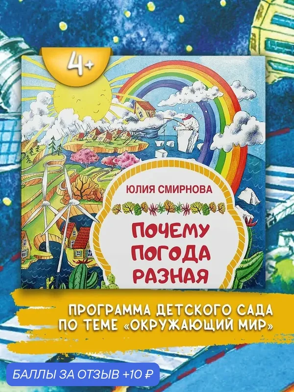 Почему погода разная — Качели, скидка по промокоду Яндекс Маркет