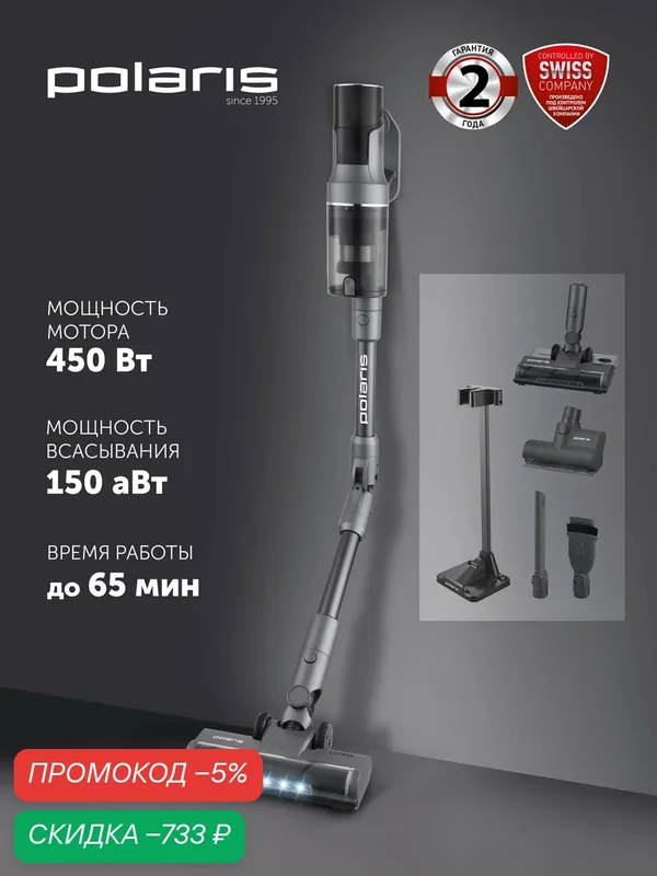 Пылесос портативный вертикальный Polaris PVCS 4010 FusionPRO, Серый — Polaris, скидка по промокоду Яндекс Маркет