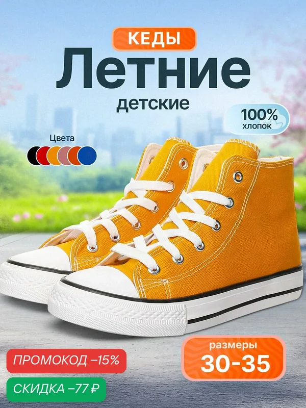 Кеды Кеды MAKFLY 39MF-32-02W3XX — Makfly, скидка по промокоду Яндекс Маркет