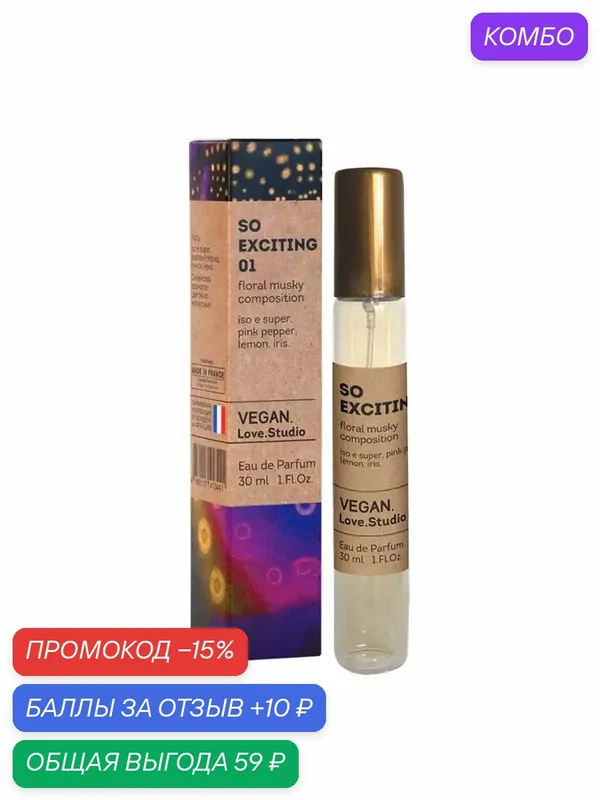 Vegan Love Studio So Exciting 01 (Molecules Escentric 01), вода туалетная, 30 мл — VEGAN.LOVE.STUDIO, промокод и 10 баллов за отзыв Яндекс Маркет