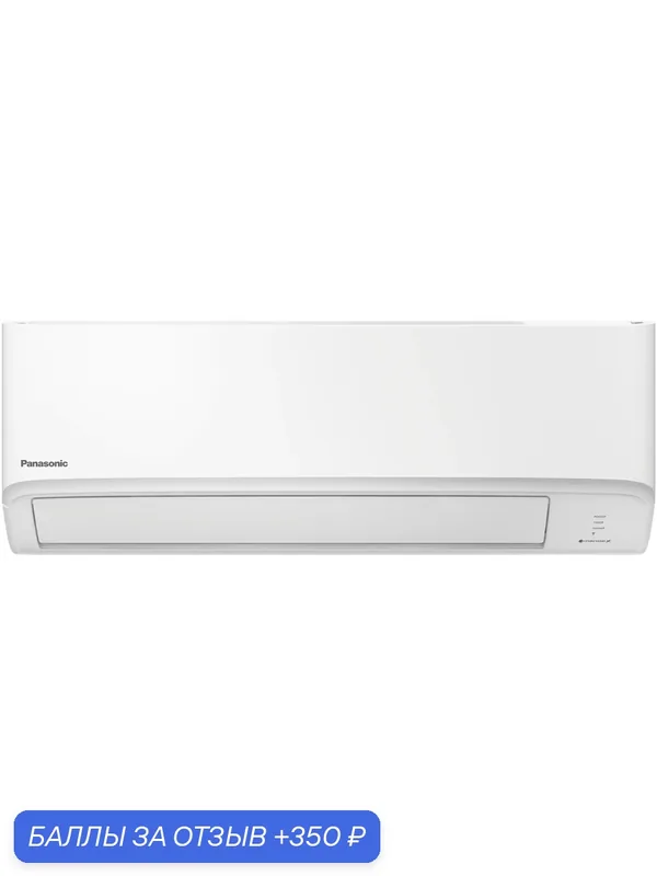 Настенная сплит-система инвертор Panasonic CS-TZ20WKEW/CU-TZ20WKE — Panasonic, 350 баллов за отзыв Яндекс Маркет