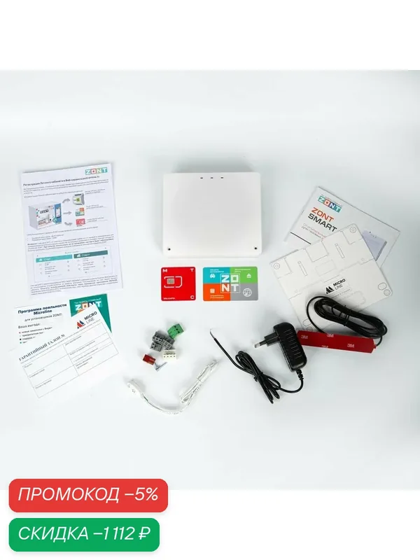SMART NEW отопительный контроллер для котлов универсальный GSM (4G) и Wi-Fi — скидка по промокоду Яндекс Маркет