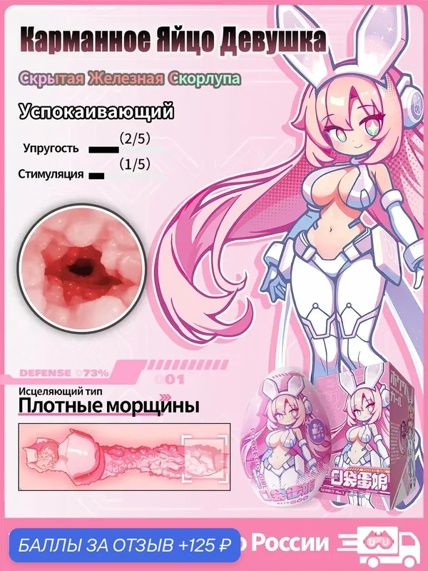 YUU вакуумный мужской мастурбатор розовый реалистичная вагина из термопластичного материала, мягкая секс игрушка — 125 баллов за отзыв Яндекс Маркет