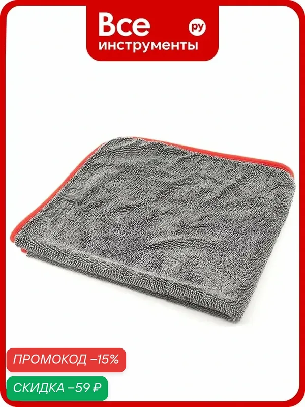 Супервпитывающая микрофибра для сушки кузова Shine systems Easy Dry Plus Towel 50х60см, 600гр/м2 SS800 — Shine Systems, скидка по промокоду Яндекс Маркет