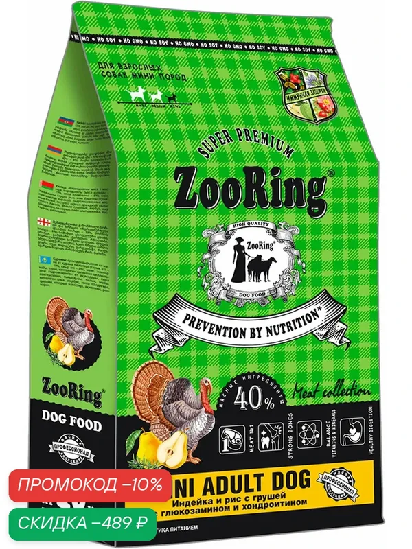 Корм сухой Zooring Mini Adult Dog для взрослых собак мелких пород, индейка, рис, груша, глюкозамин и хондроитин, 10 кг — ZooRing, скидка по промокоду Яндекс Маркет