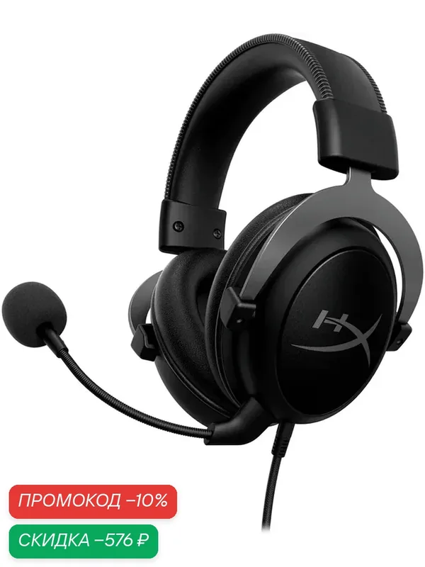 Проводные наушники HyperX Cloud II, gun metal — HyperX, скидка по промокоду Яндекс Маркет