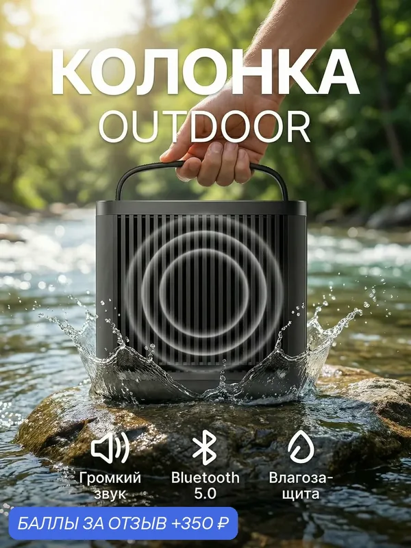 Колонка Xiaomi Outdoor Bluetooth Speaker Camp 40Вт (ASM06A) Black CN — Xiaomi, 350 баллов за отзыв Яндекс Маркет