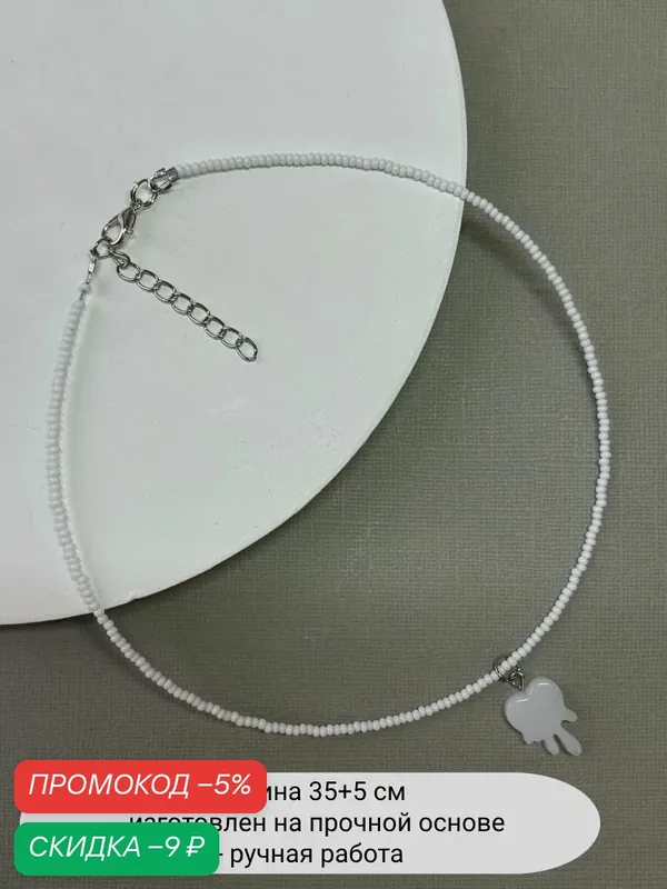 Колье, бисер — SIDORINA SOFIA ACCESSORIES, скидка по промокоду Яндекс Маркет