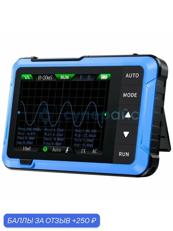 Портативный осциллограф FNIRSI DSO-510 — FNIRSI, 250 баллов за отзыв Яндекс Маркет